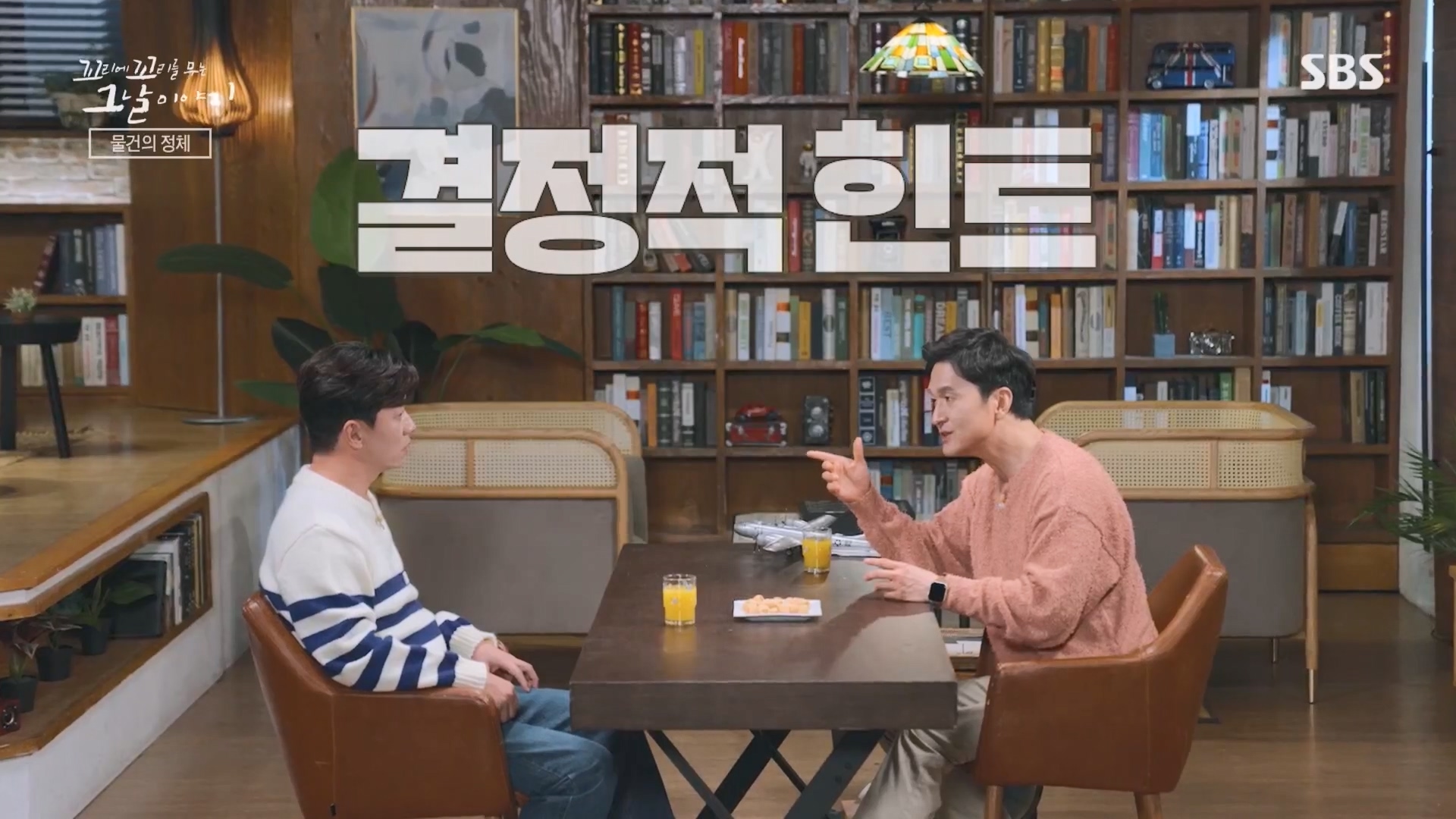 꼬리에꼬리를무는그날이야기.E105.231207p.H264-F1RST.mp4_20231210_172137.632.jpg