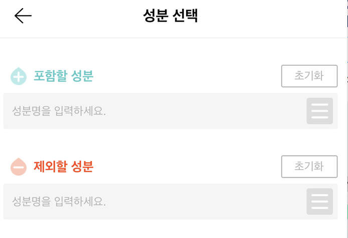 이제 화좀 풀어 우리 화해하자. [코드스테이츠 PMB 10기] 피부야 6