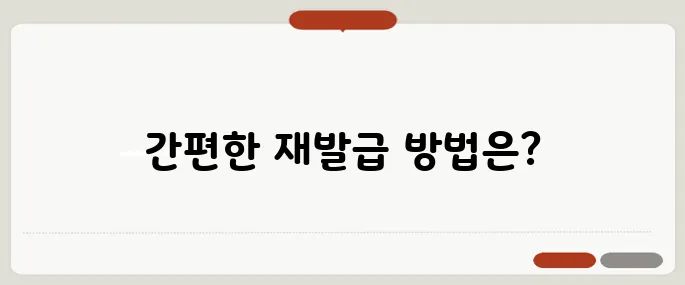 차량등록증 재발급 초간단 신청법