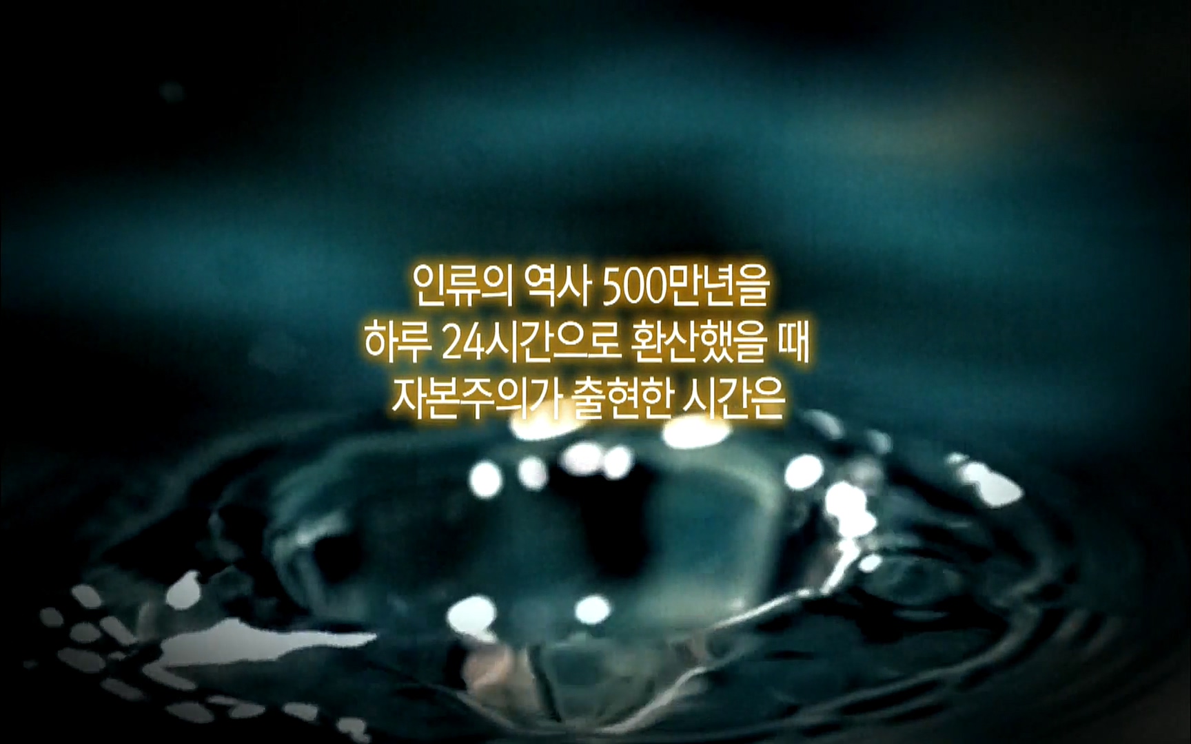 다큐 프라임 - TV - 교육의 중심 EBS자본주의 3부. 금융지능은 있는가.mp4_20220527_204707.136.jpg