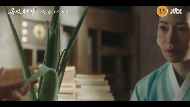 14회-예고
