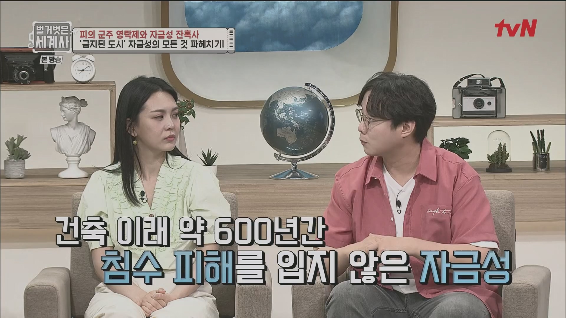 벌거벗은 세계사.E106.230704p.H264-F1RST.mp4_20240130_204659.942.jpg