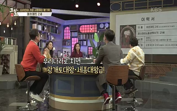 [344회] 역사저널 그날 - KBS[세계사를 바꾼 승부③ 1453 오스만, 동로마 제국을 무너뜨리다] 오스만 군대의 끝없는 공격에도 굳건했던 콘스탄티노플. 천년 요새로 불렸던 만큼 콘스탄티노플의 높고.ts_20220320_165438.294.jpg