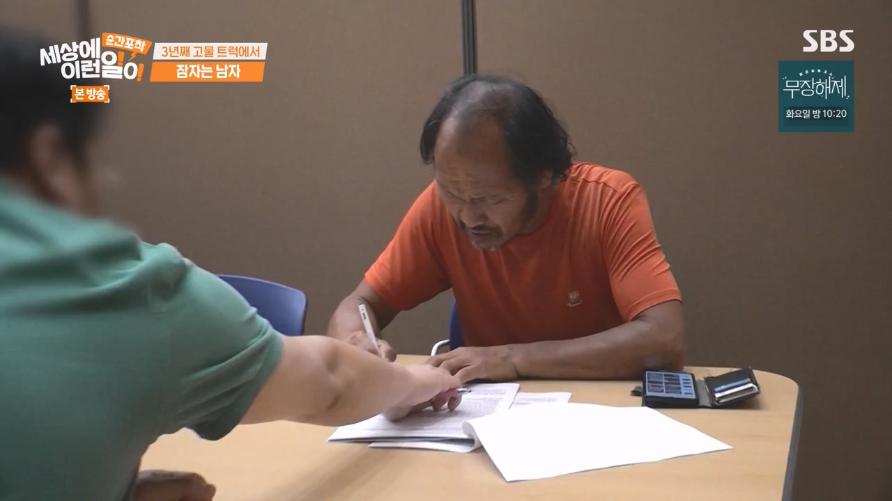 순간포착 세상에 이런일이.E1243.230827p-NEXT.mp4_20230827_173849.376.jpg