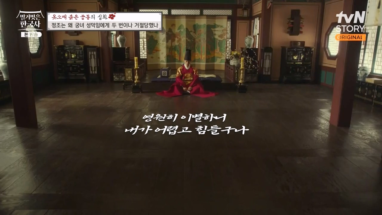 벌거벗은 한국사.E79.231026p-NEXT.mp4_20240525_180123.366.jpg