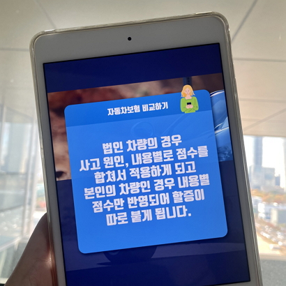 효과적인 보장으로 준비해보세요.다이렉트 자동차 보험 비교 사이트를 활용하여 4