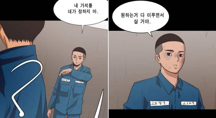  다시보는 이태원클라쓰