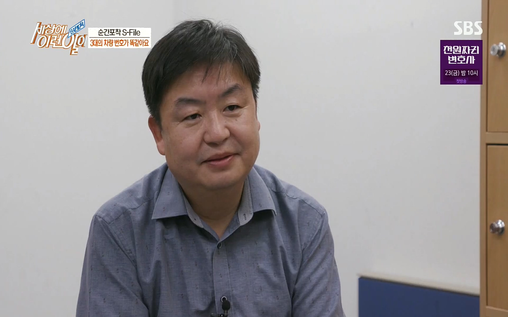 순간포착 세상에 이런일이.E1197p.H264-F1RST.mp4_20220914_202409.138.jpg