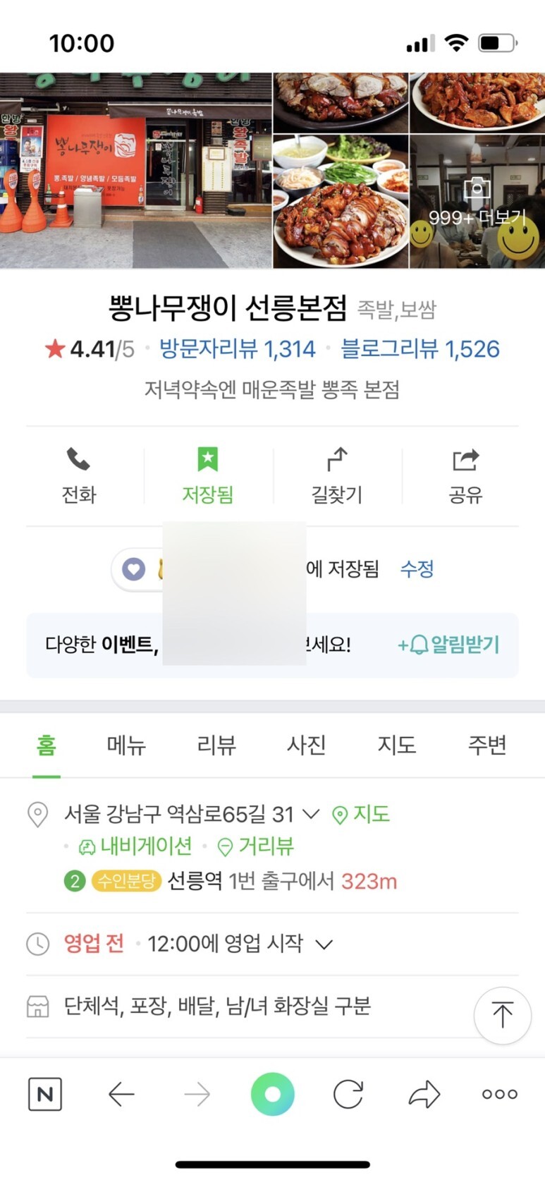 인생족발 이미지