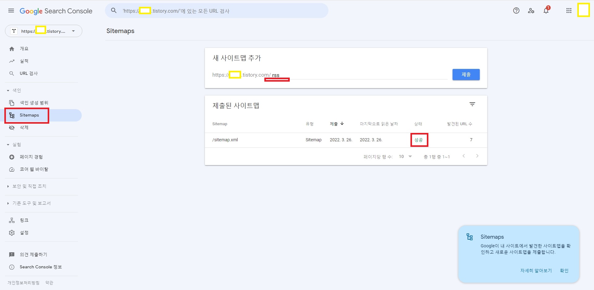 싸이트맵추가