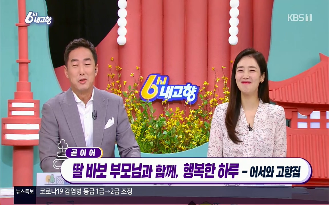 6시 내고향.E7518.220426p.H264-F1RST.mp4_20220504_190903.146.jpg