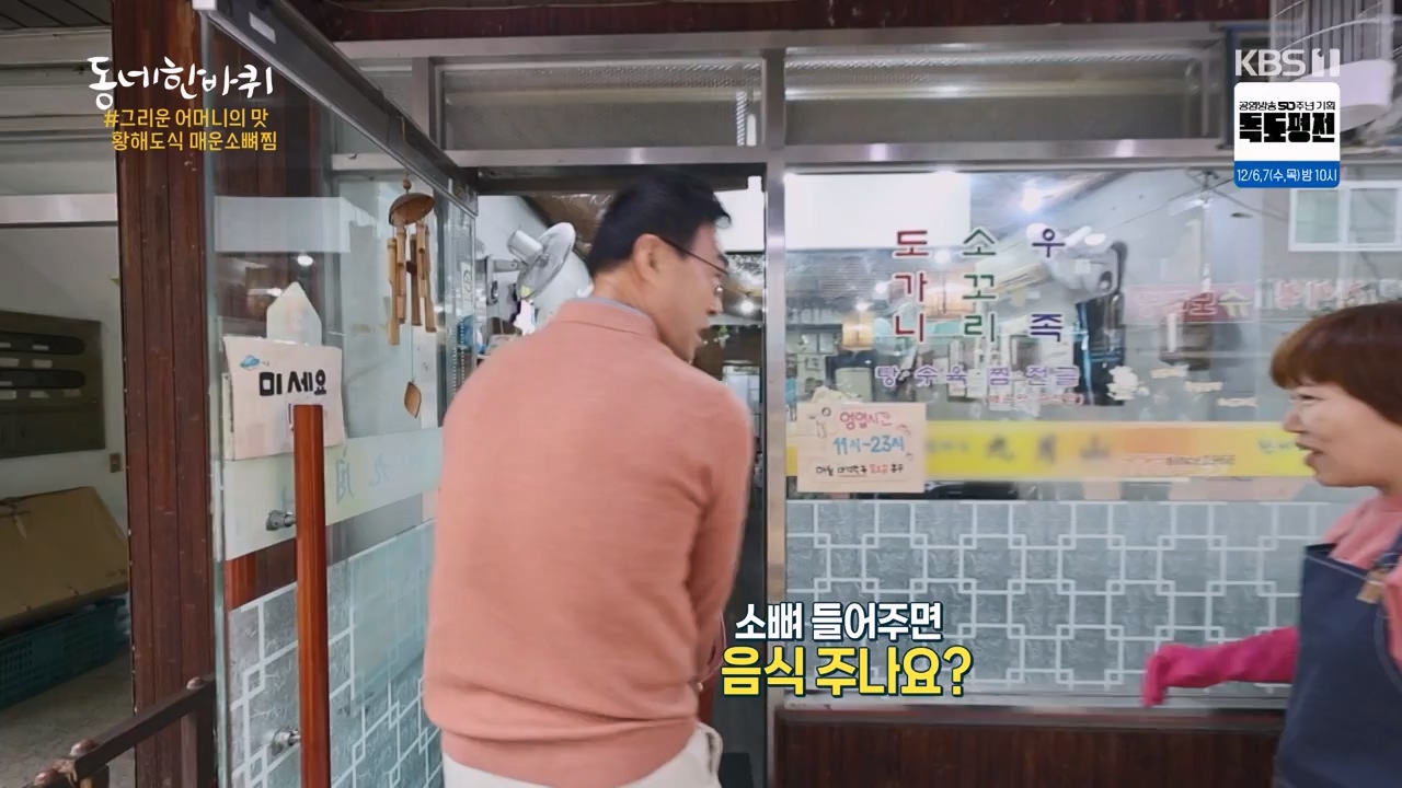 동네 한 바퀴.E250.231203p-NEXT.mp4_20231203_180058.984.jpg