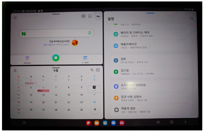 갤럭시 탭 화면 분할