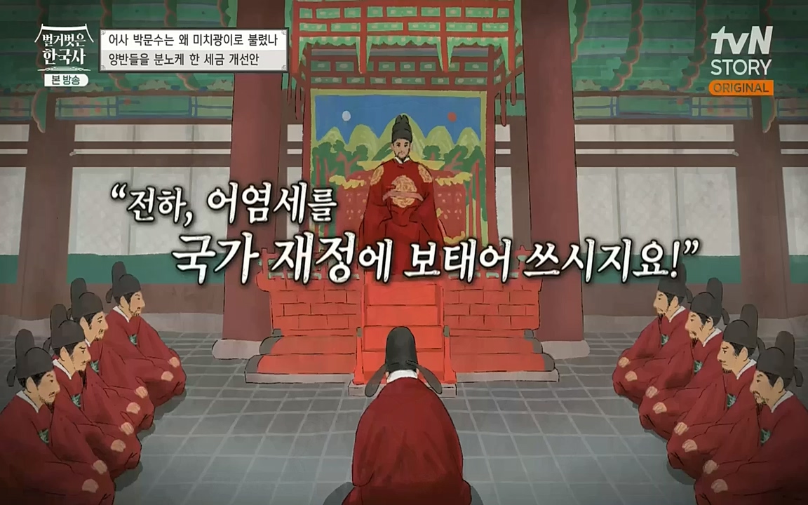 벌거벗은 한국사.E23.220929p-NEXT.mp4_20221003_184826.555.jpg