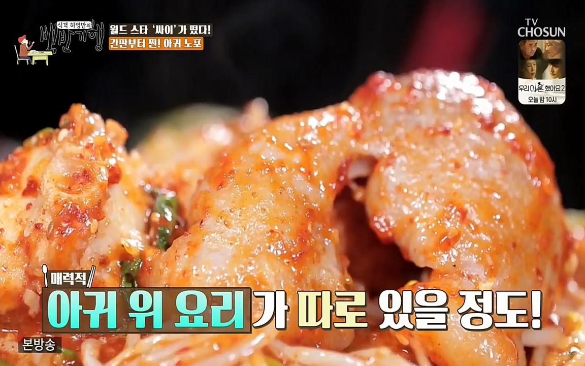 식객 허영만의 백반기행.E151.220507p-NEXT.mp4_20220507_173952.997.jpg