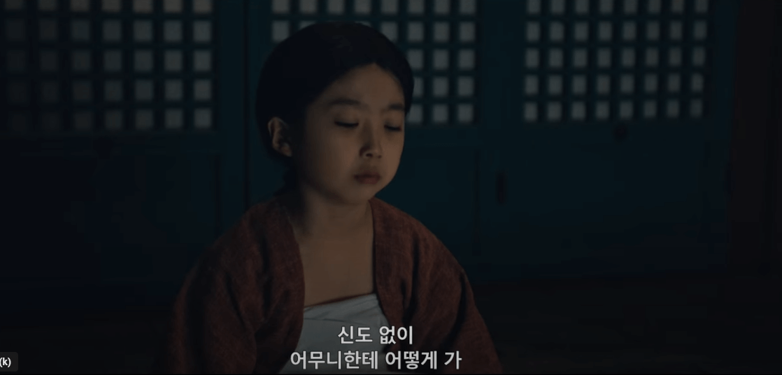 귀궁 7회