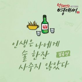  김용진 인생은 나에게 술 한잔 사주지 않았다 듣기/가사/앨범/유튜브/뮤비/반복재생/작곡작사