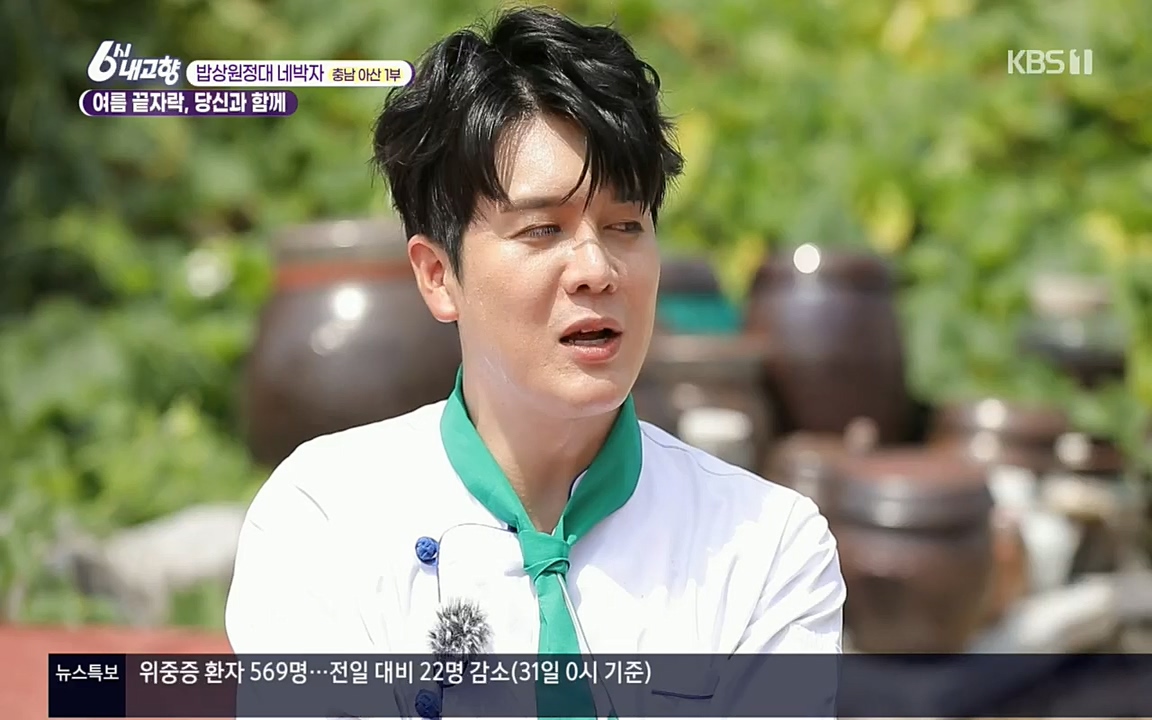 6시 내고향.E7608.220832p.H264-F1RST.mp4_20220901_204415.365.jpg