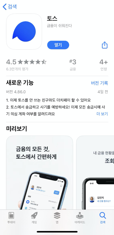  숨은정부지원금찾기/ 나의 지원금은 얼마일까?