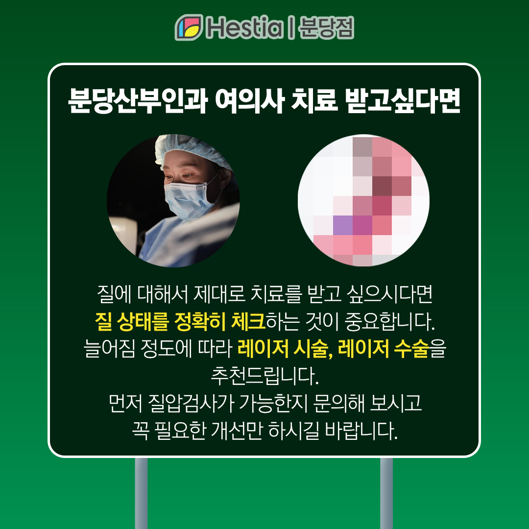 요가 질방귀 골반 근육 강화 분당산부인과 여의사 분당산부인과 여의사 치료 해야할까요?