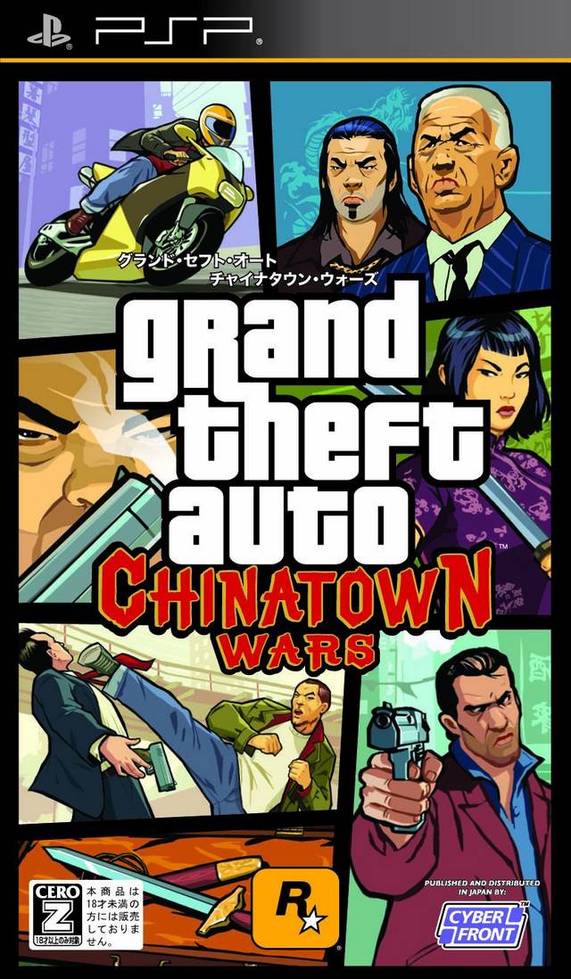  플스 포터블 / PSP - 그랜드 테프트 오토 차이나 타운 워즈 (Grand Theft Auto Chinatown Wars - グランド・セフト・オート・チャイナタウンウォーズ) iso 다운로드