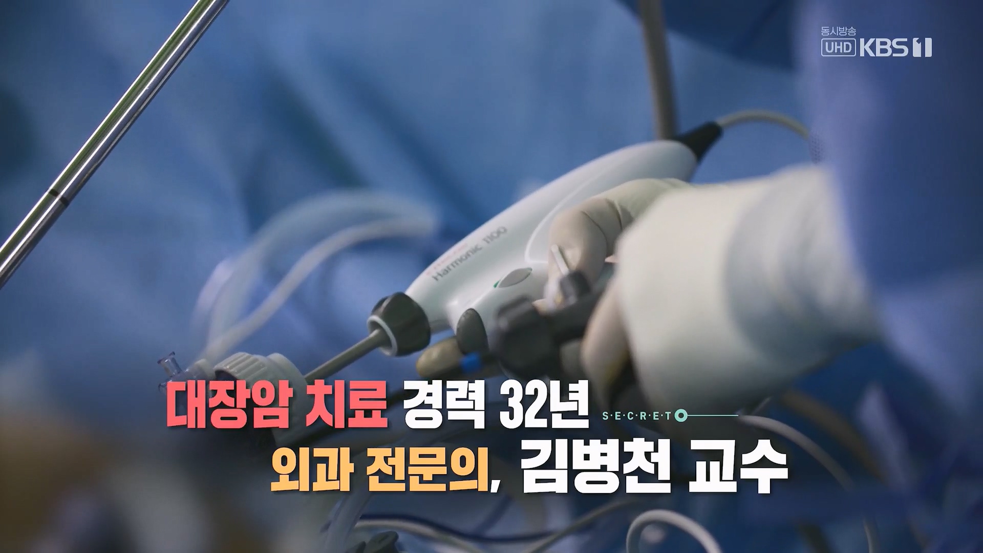 생로병사의 비밀.E889.231129p.H264-F1RST.mp4_20231130_201007.654.jpg