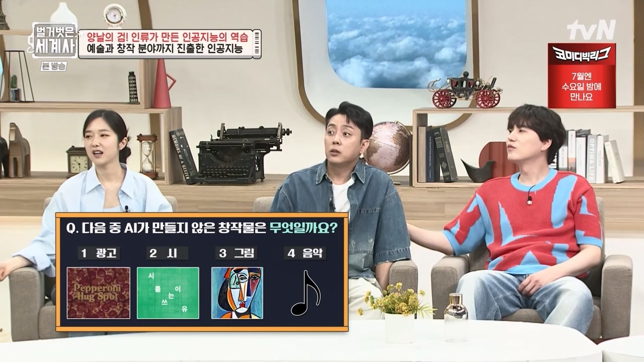 벌거벗은 세계사.E107.230712p-NEXT.mp4_20240210_212844.911.jpg