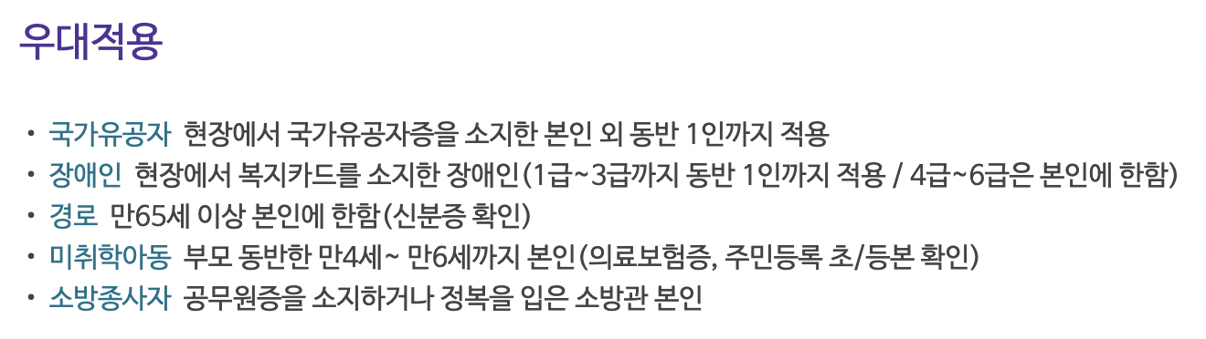 메가박스 부산대 우대적용