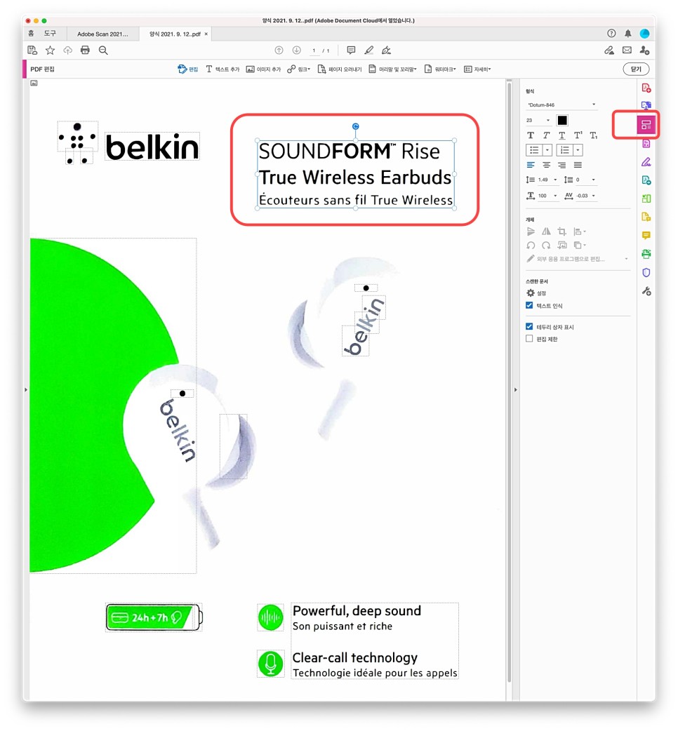 과제 자료를 정리하기 쉽게 하자! 어도비 PDF 뷰어를 다운받아서 11