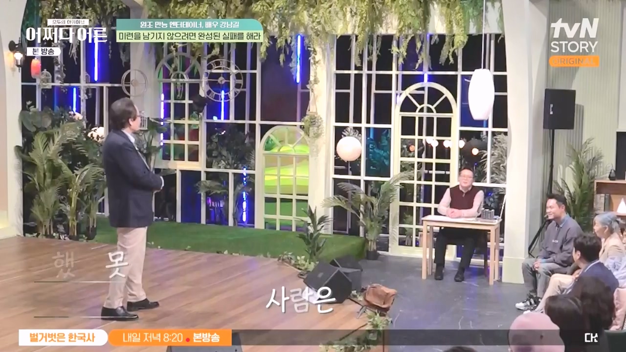 어쩌다 어른.E35.230607p-NEXT.mp4_20231108_211931.650.jpg