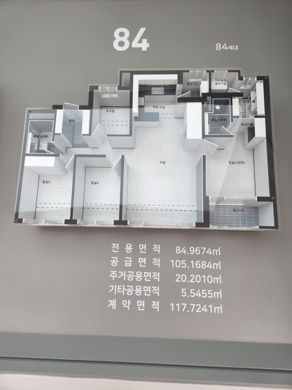 전주 아파트 분양일정 [공지] 완주이서 신일해피트리 아파트 22