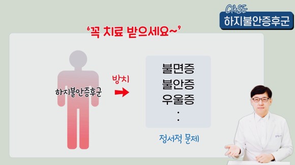 밤에 저리고 아파요 4