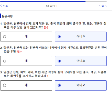비짓재팬사이트9