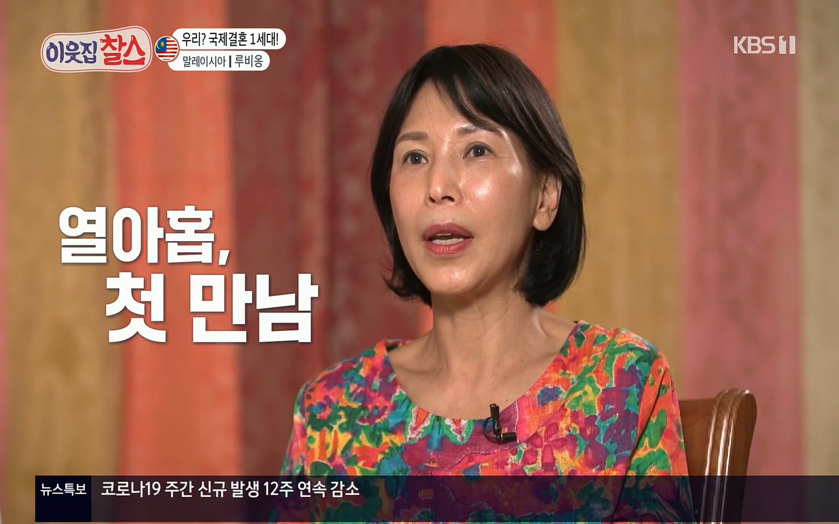 이웃집 찰스.E342.220614p.H264-F1RST.mp4_20220615_202322.074.jpg