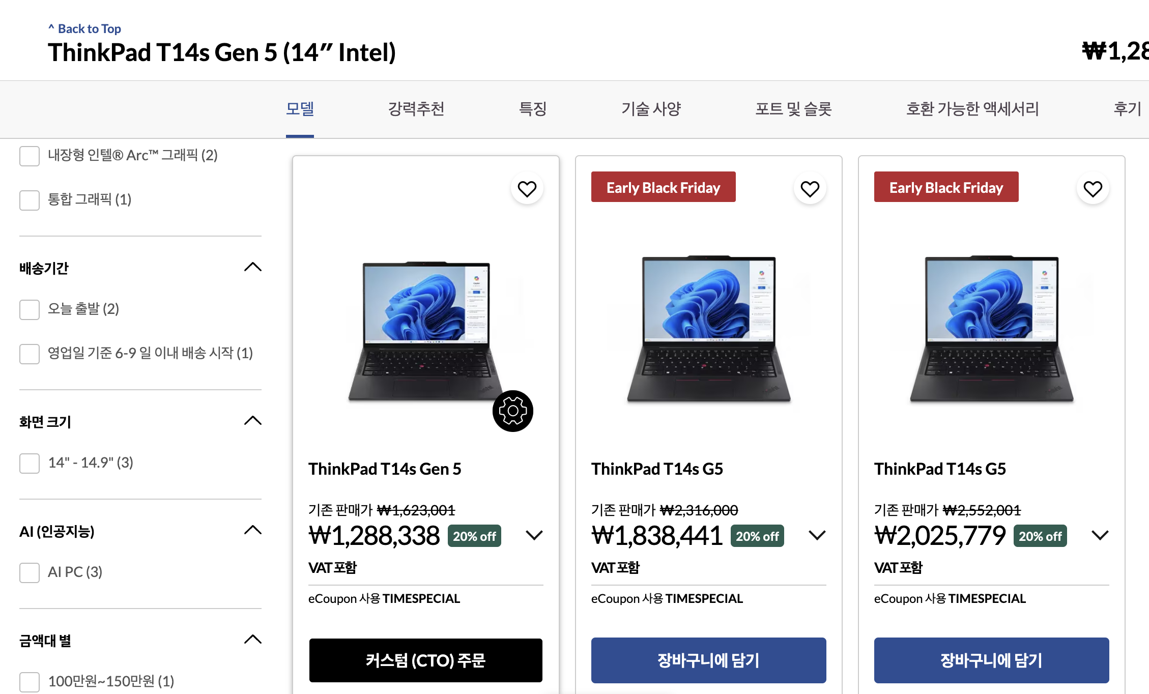 씽크패드 T14 Gen5