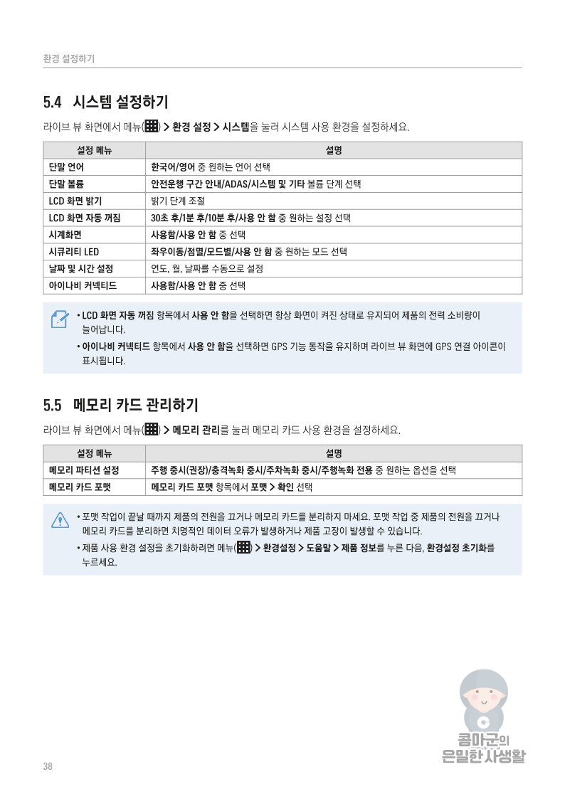 아이나비 블랙박스 QXD7000 사용설명서 바로보기 - 아이나비 블랙박스 QXD7000 아이나비 블랙박스 QXD7000 사용설명서 바로보기 - 아이나비 블랙박스 QXD7000