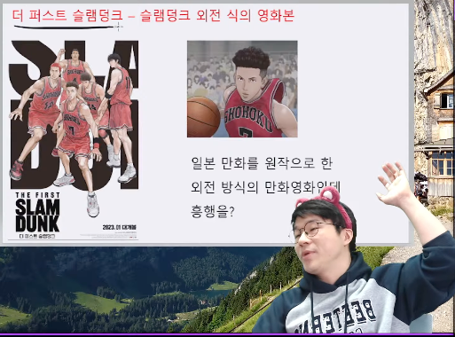  슈카월드 라이브 내용 요약 K2 전차도 우크라이나 가나 / 인텔 안녕 / 공식 리딩방 / 슬램덩크 1위 달성 등