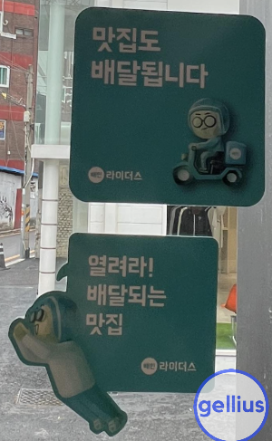 옹근달&#44; 배달의 민족 주문