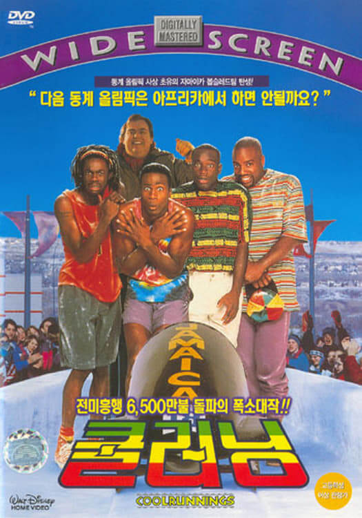 영화 쿨러닝은 눈도 보지 못했던 열대 섬나라 자메이카 4명의 젊은이들이 봅슬레이 대표님이 되어 동계 올림픽에 참가하는 실화 기반 영화입니다.
