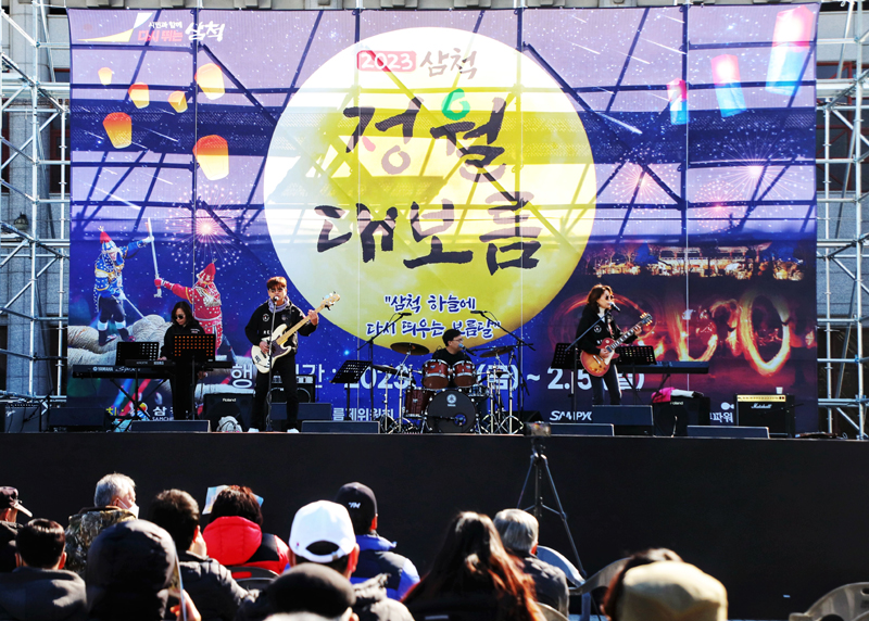 삼척 정월대보름제 축제 기본정보 행사일정 행사장 안내