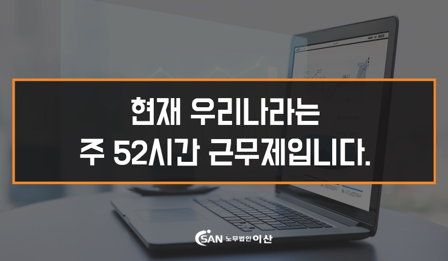 추가근무수당 법정근로시간과 추가 야간, 연장, 휴일 2