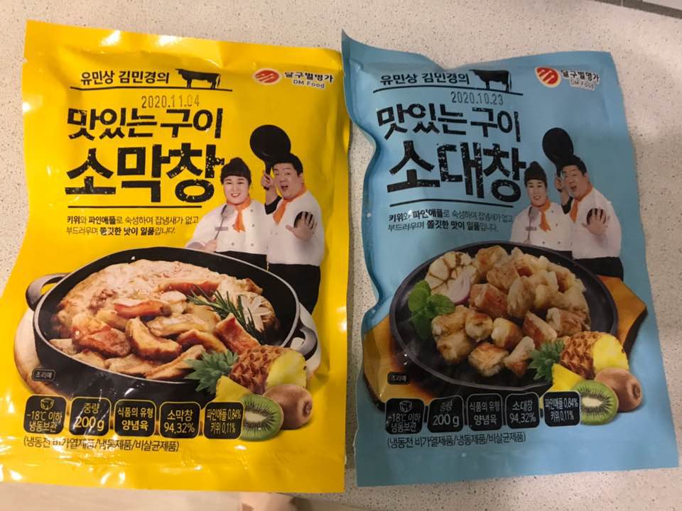  유민상 김민경의 소대창 & 소막창 후기