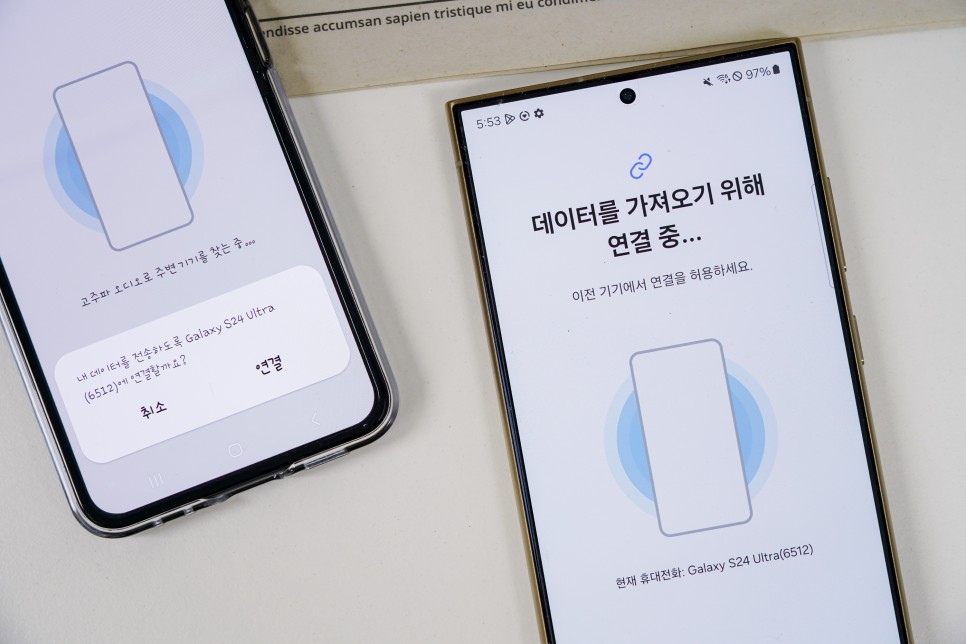 삼성전자 갤럭시 데이터 옮기기, 카카오톡 데이터 이동 삼성전자 갤럭시 데이터 옮기기, 카카오톡 데이터 이동