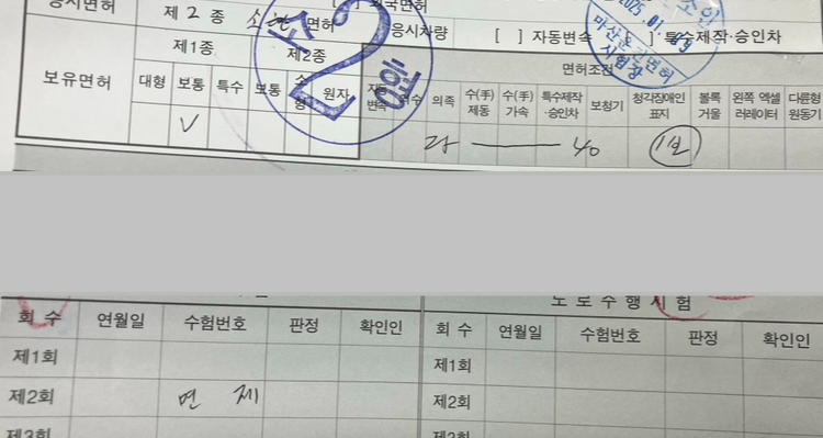 2종 소형 학과시험 면제