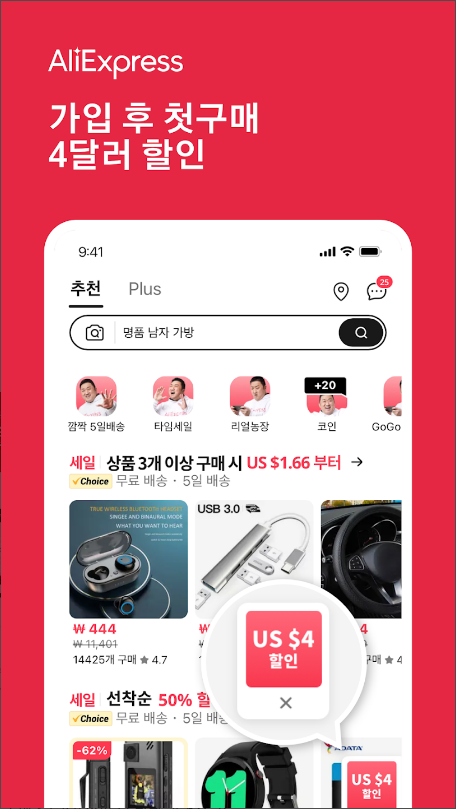 알리익스프레스(AliExpress) 알리익스프레스(AliExpress)