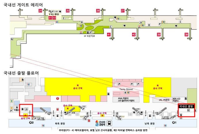 간사이공항-흡연실-위치