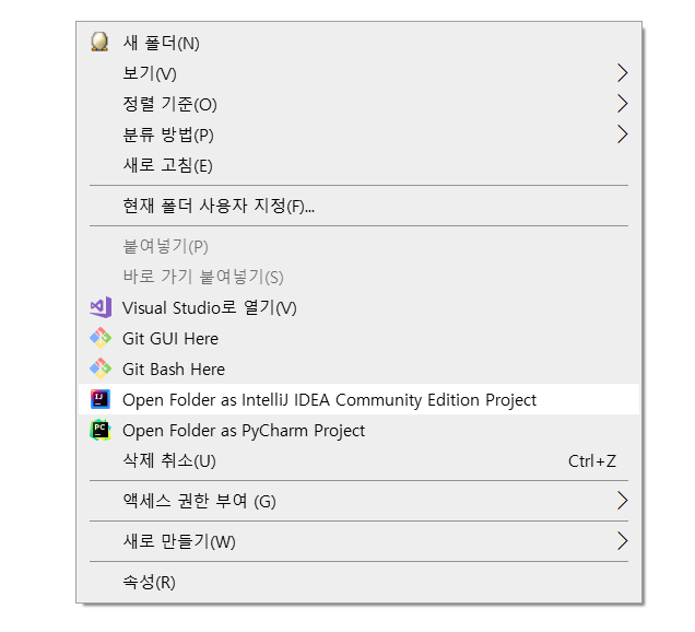 빈폴더에 인텔리제이를 바로 실행시키기