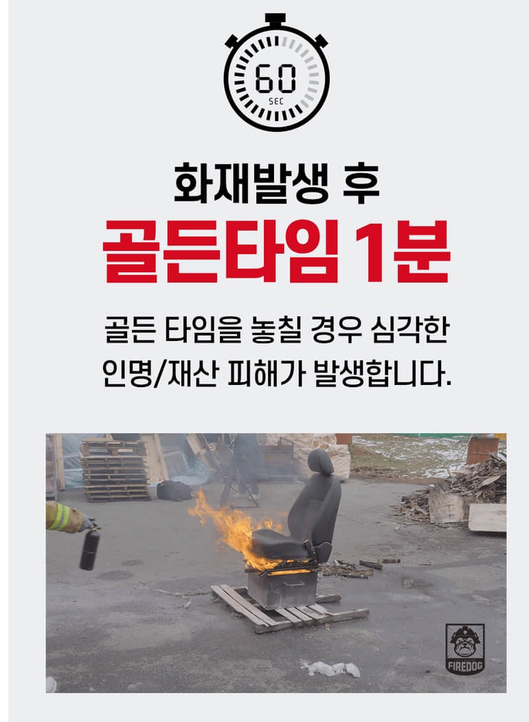 차량용 소화기 의무화