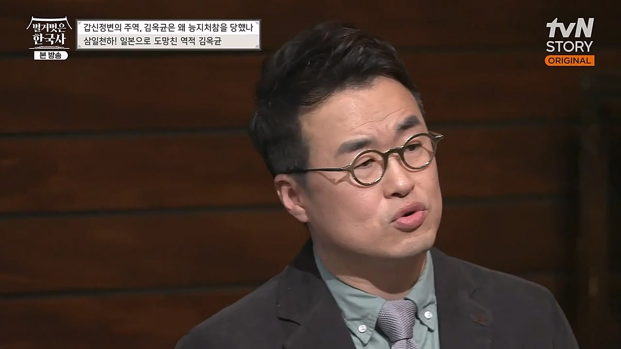벌거벗은 한국사.E41.230202p-NEXT.mp4_20230312_162757.795.jpg