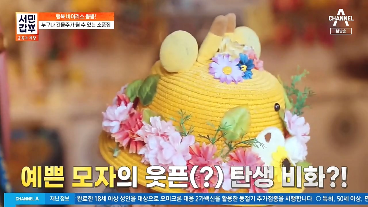 서민 갑부 골목의 제왕.E407.221030p-NEXT.mp4_20221030_174456.446.jpg